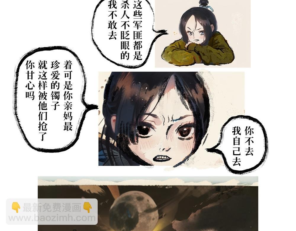 落雁镇风云