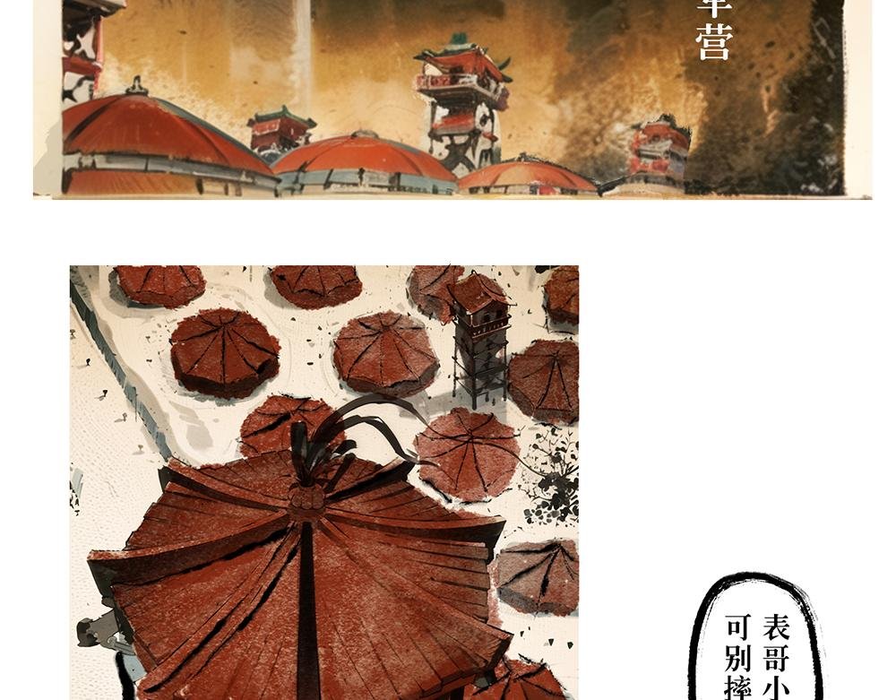 落雁镇风云