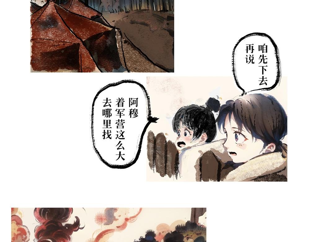 落雁镇风云