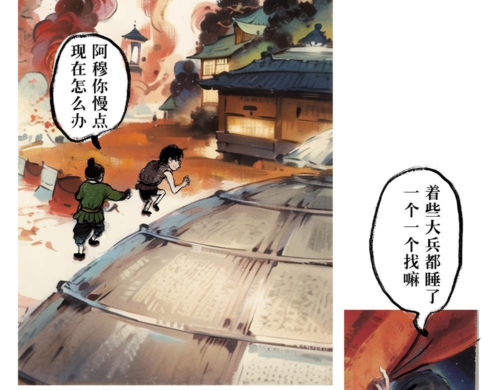 落雁镇风云