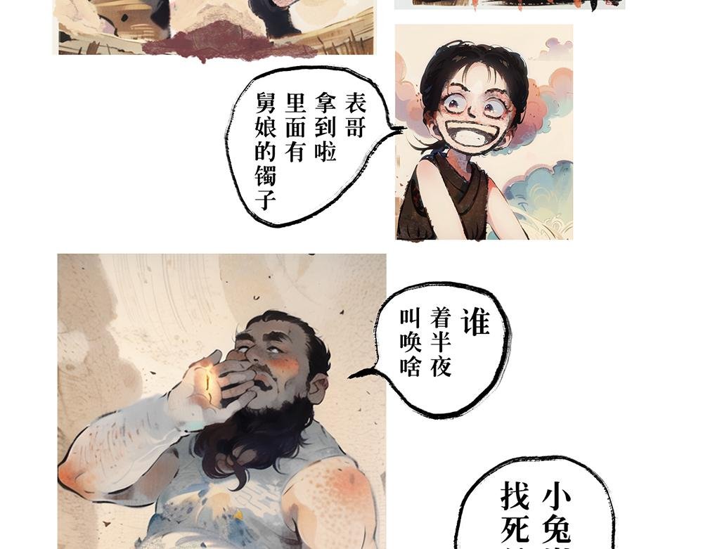 落雁镇风云