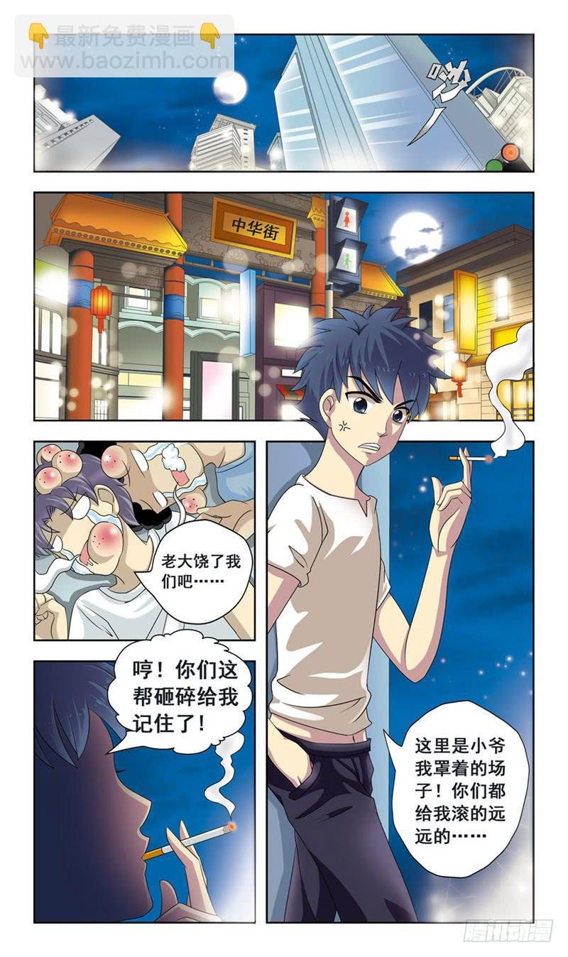 1路遇小萝莉