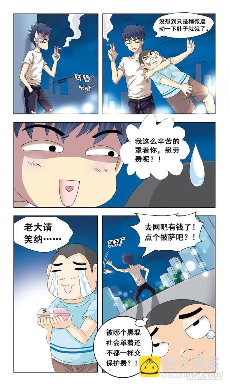 1路遇小萝莉