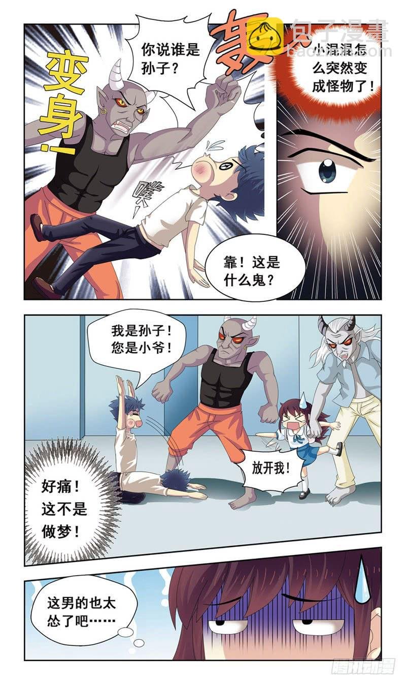 1路遇小萝莉