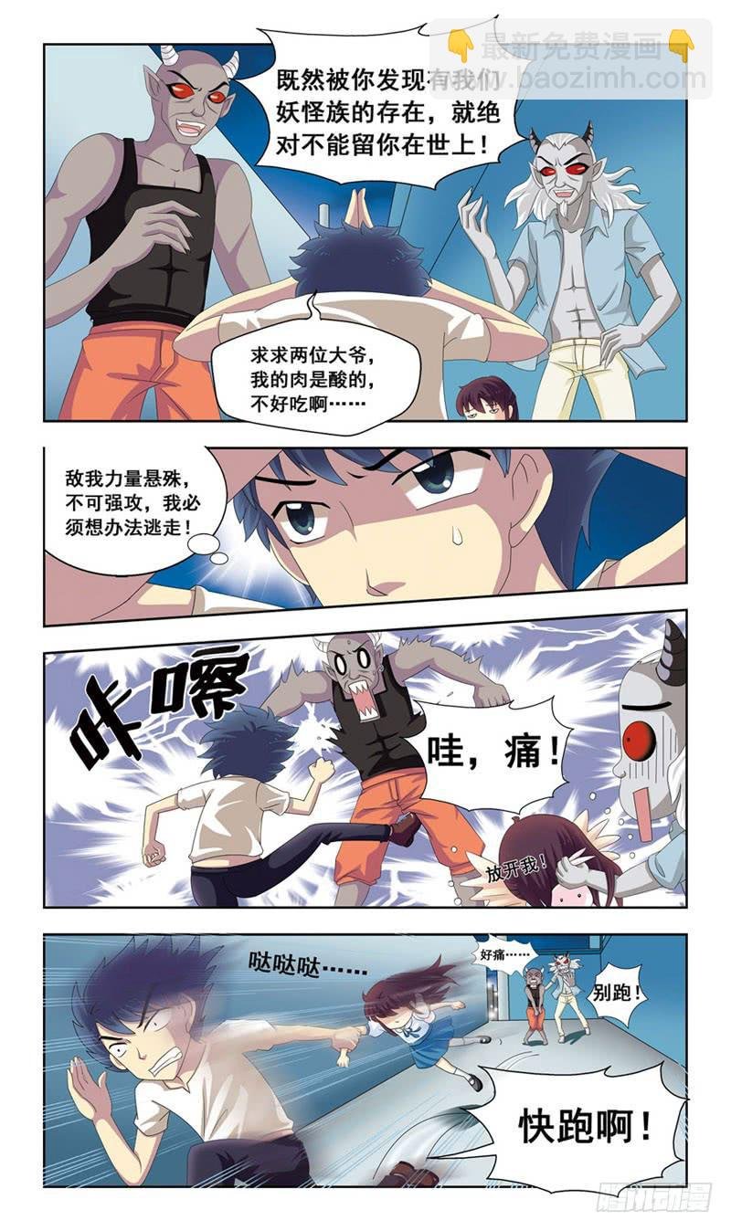 1路遇小萝莉