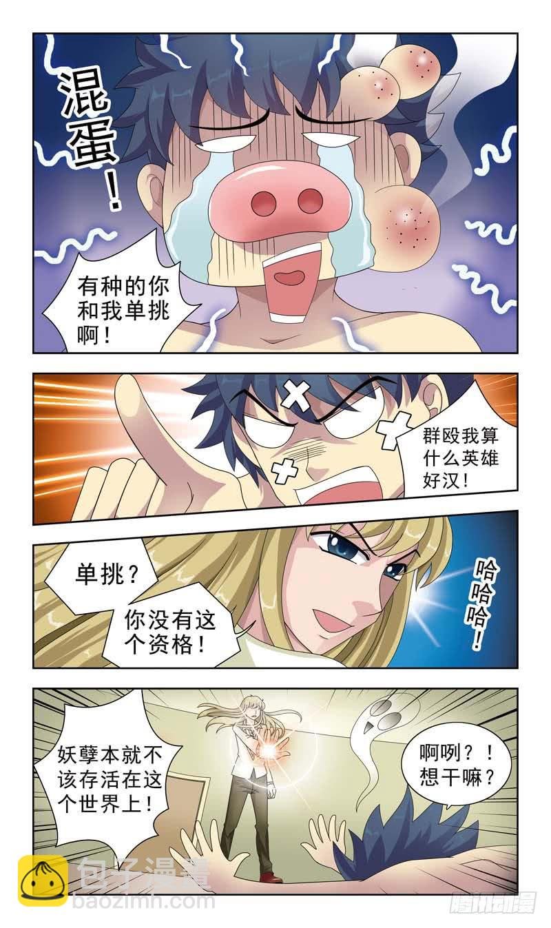 10话-开打（一）