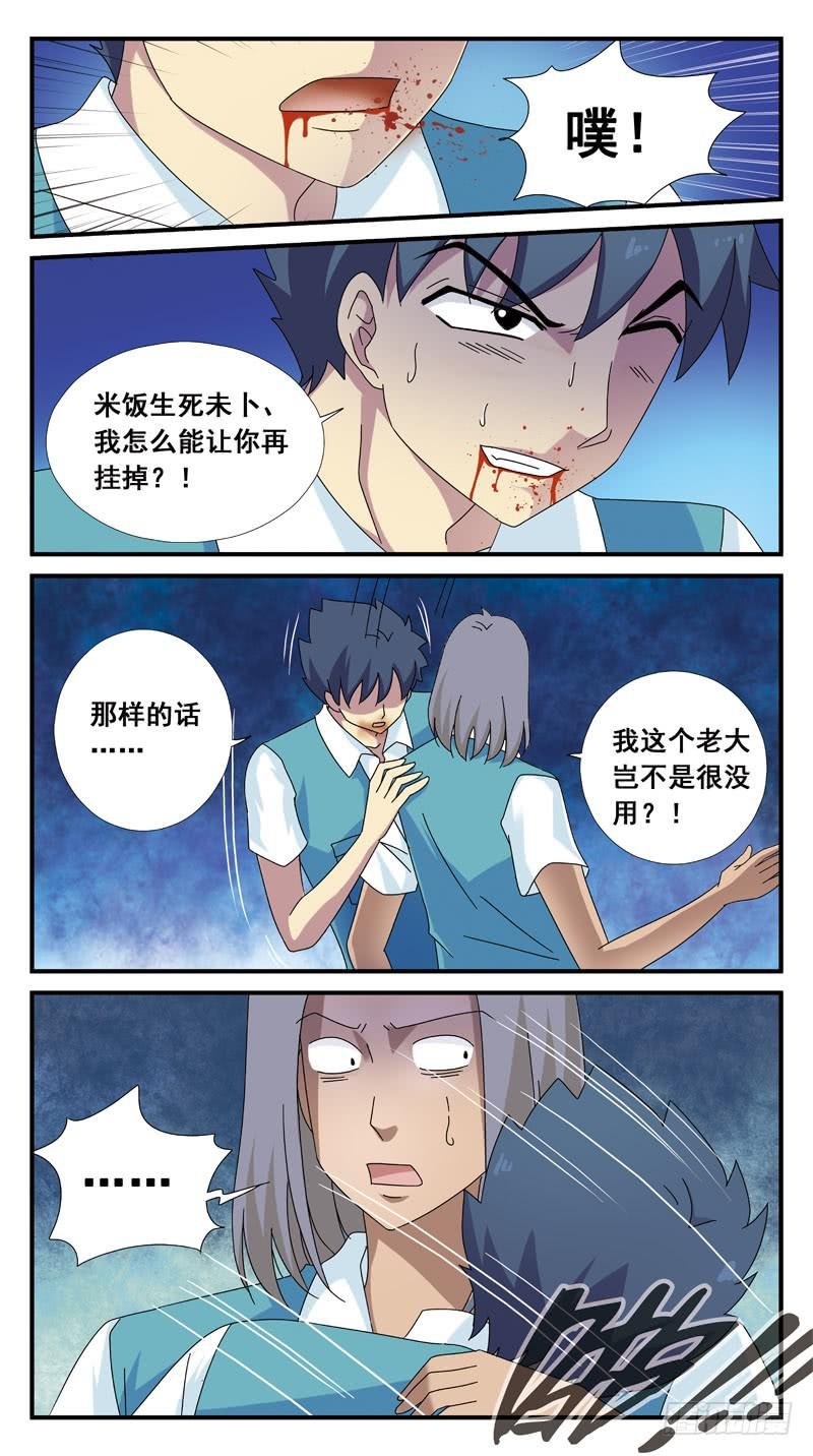 100话-回马枪-下