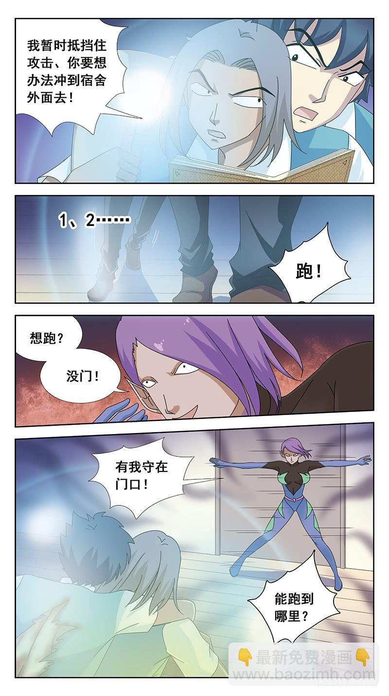 100话-回马枪-下