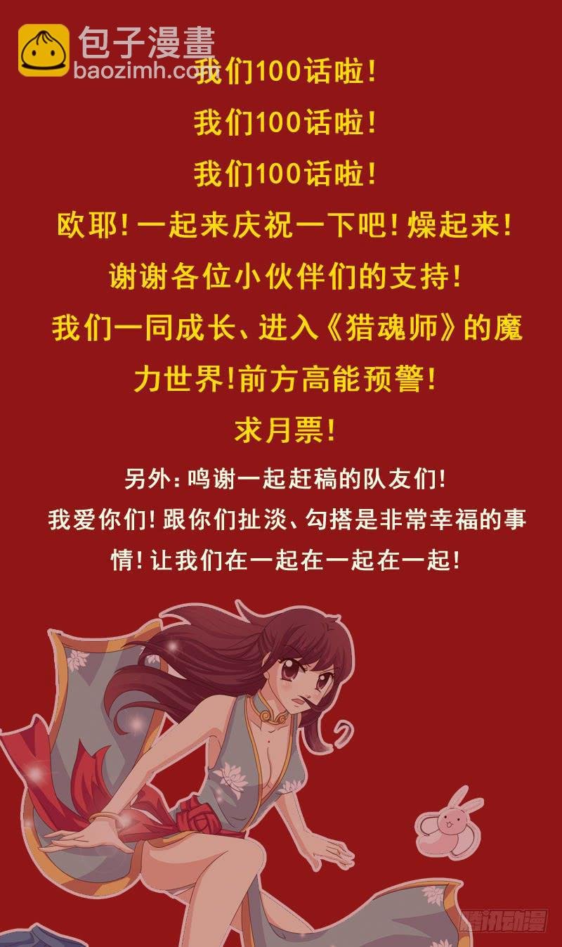 100话-回马枪-下