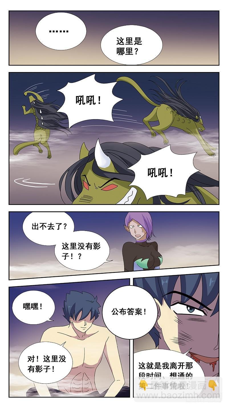 101话-任务盒子-上