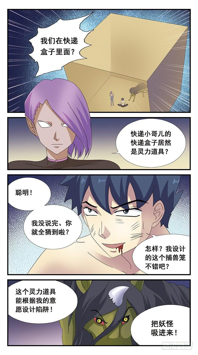 101话-任务盒子-上