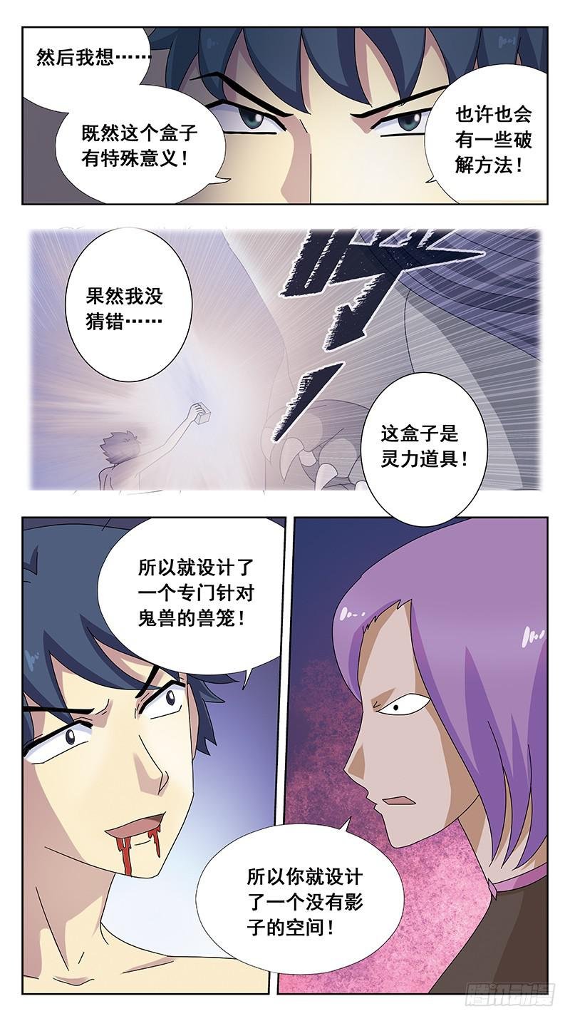 102话-任务盒子-中