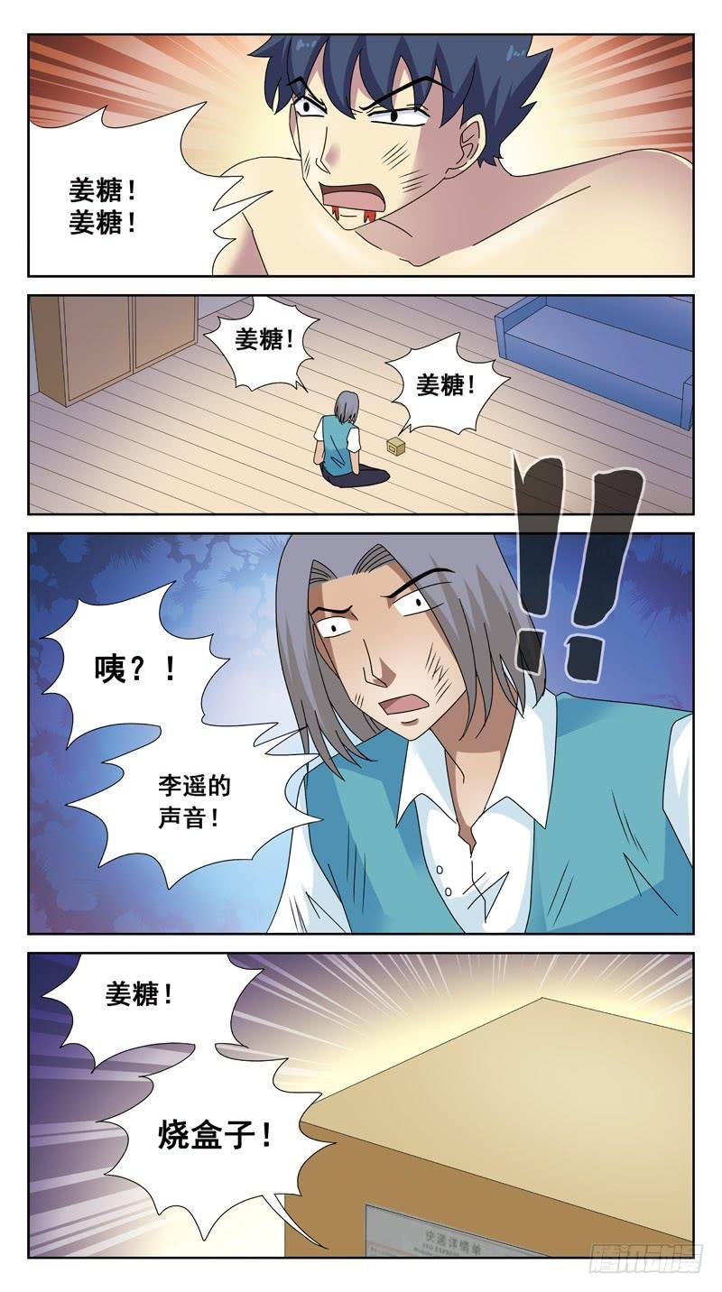 102话-任务盒子-中