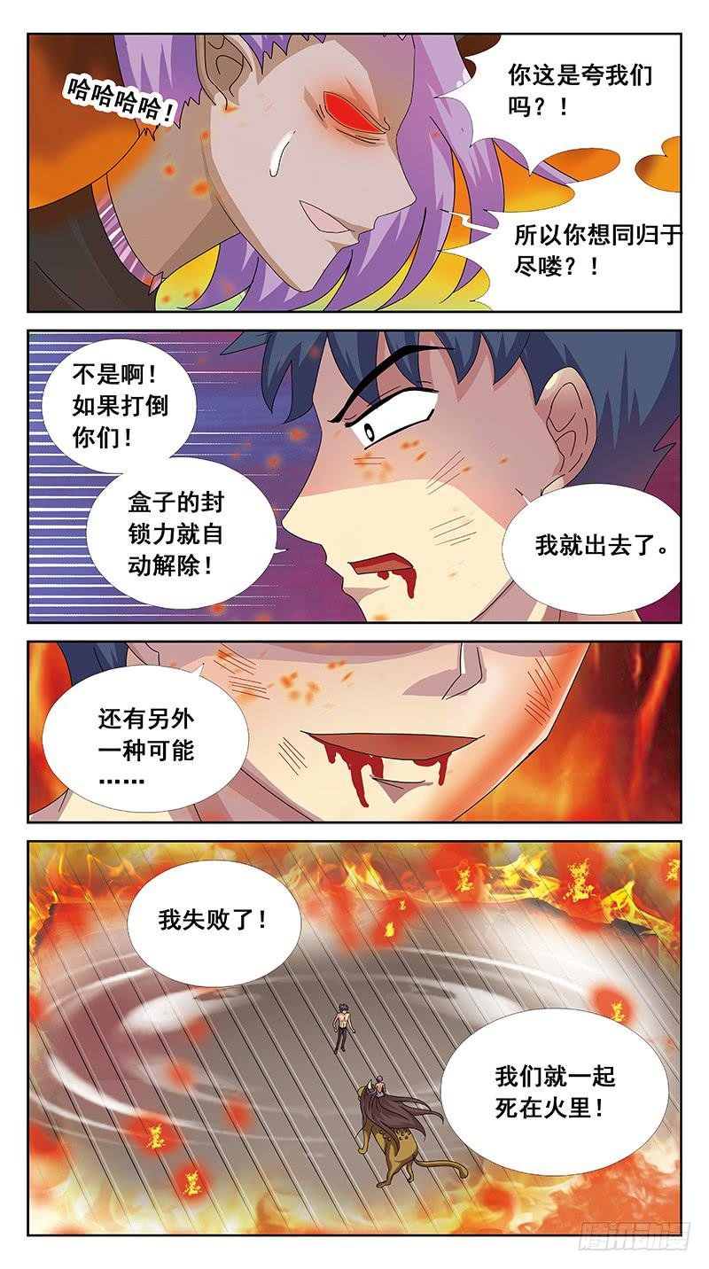103话-任务盒子-下
