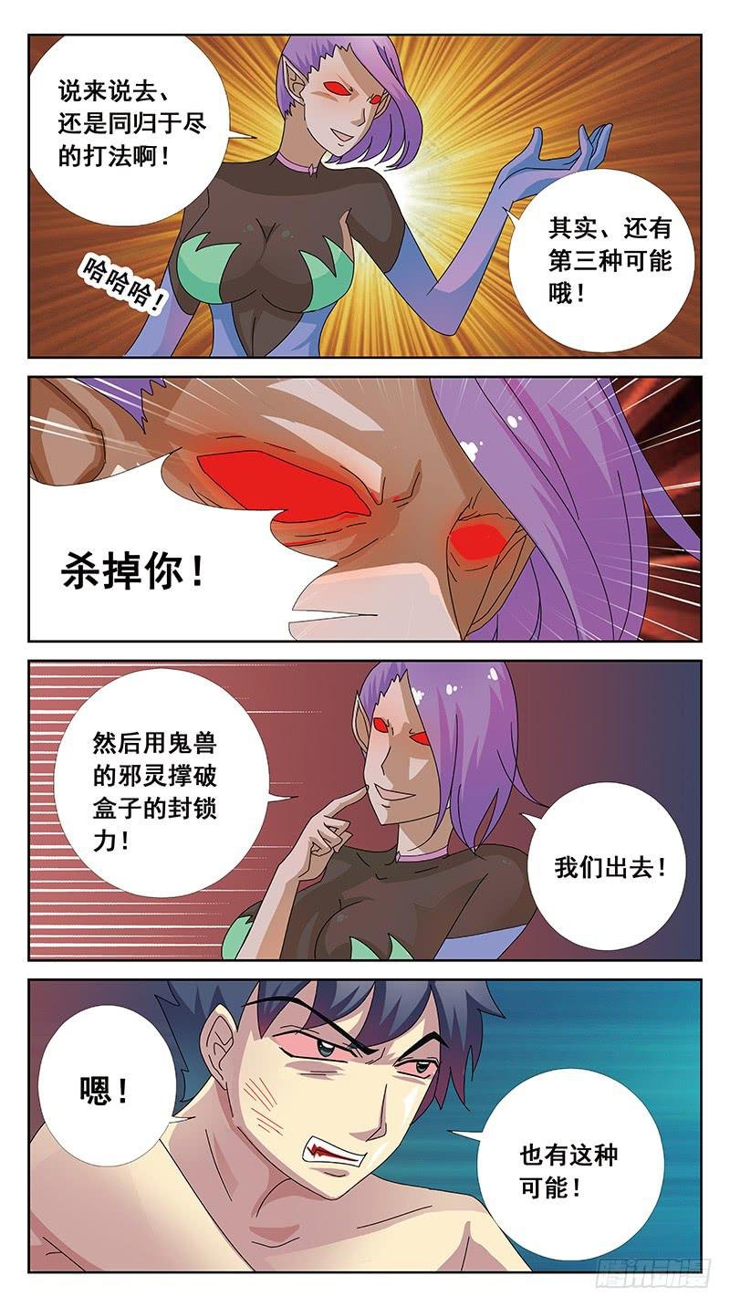 103话-任务盒子-下