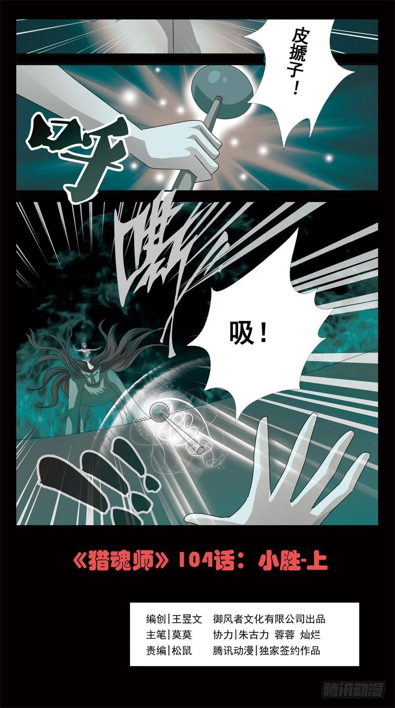 104话-小胜-上