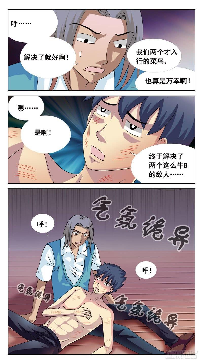 104话-小胜-上