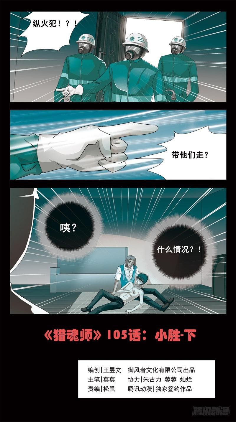 105话-小胜-下
