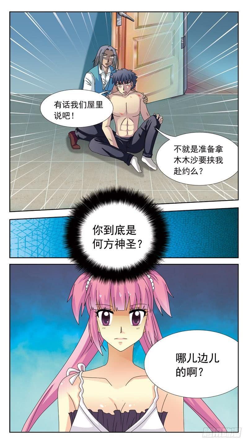 105话-小胜-下