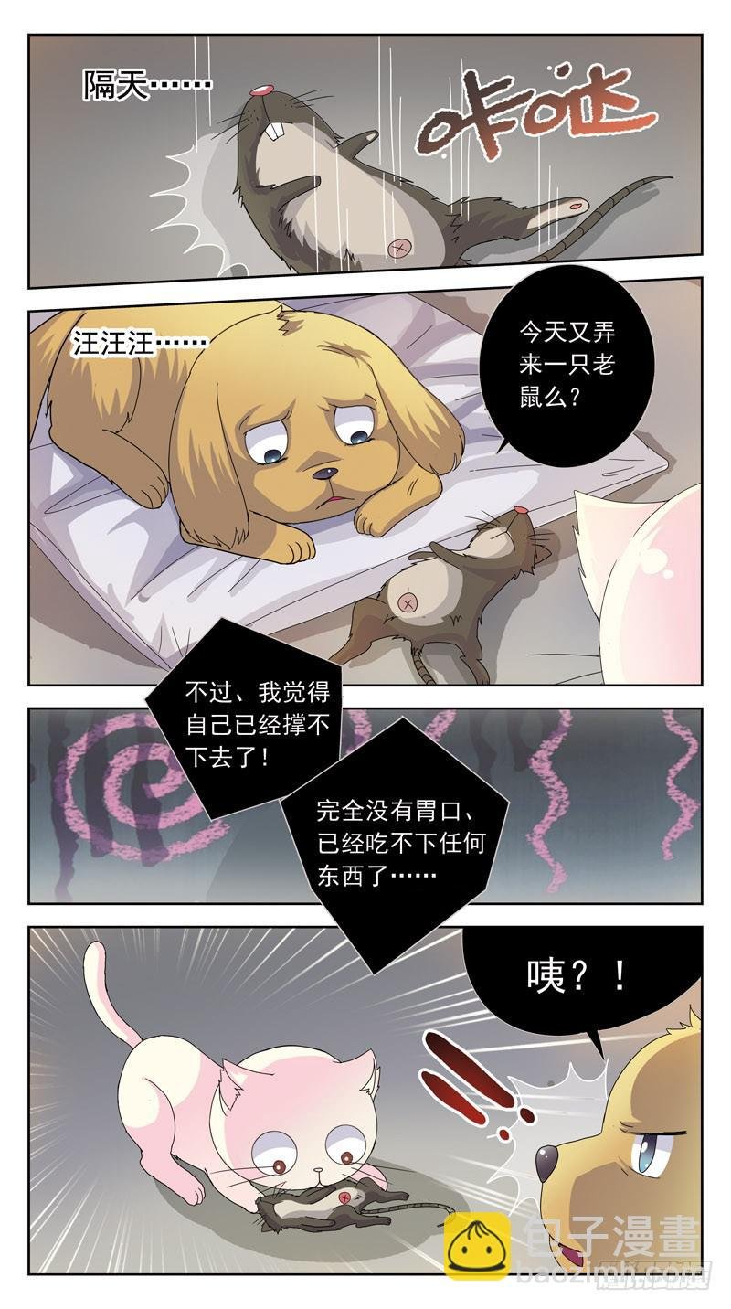 番外-鬼兽的记忆-上