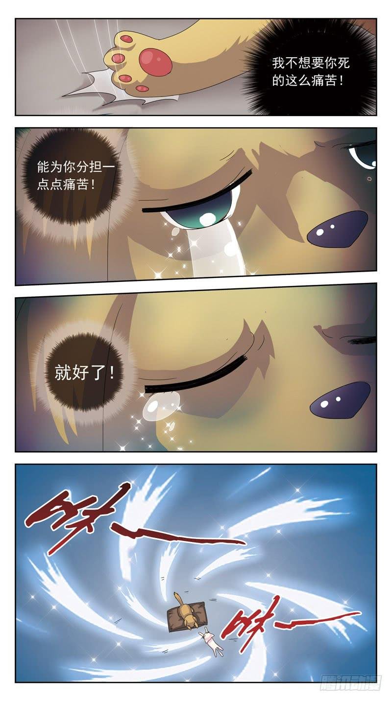 番外-鬼兽的记忆-上