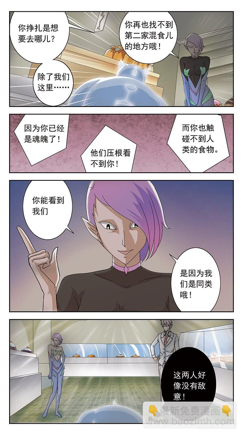 番外-鬼兽的记忆-上