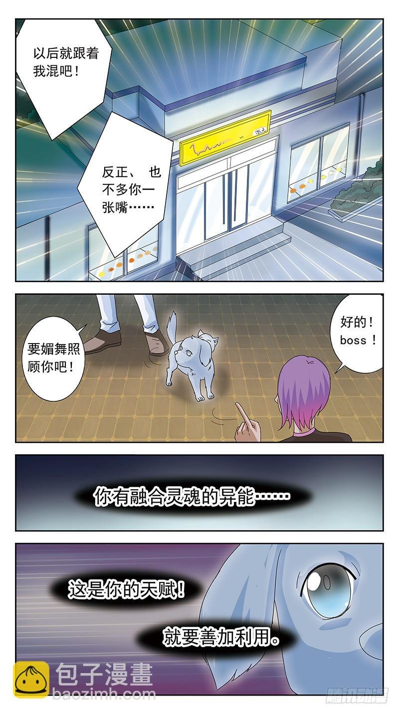 番外-鬼兽的记忆-上