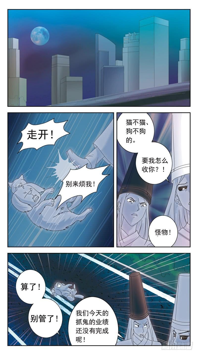 番外-鬼兽的记忆-下