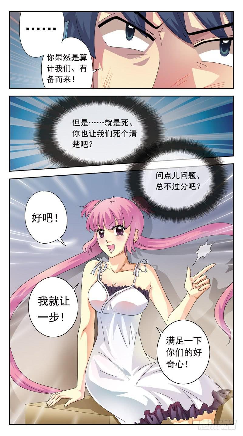 106话-双方探底-上
