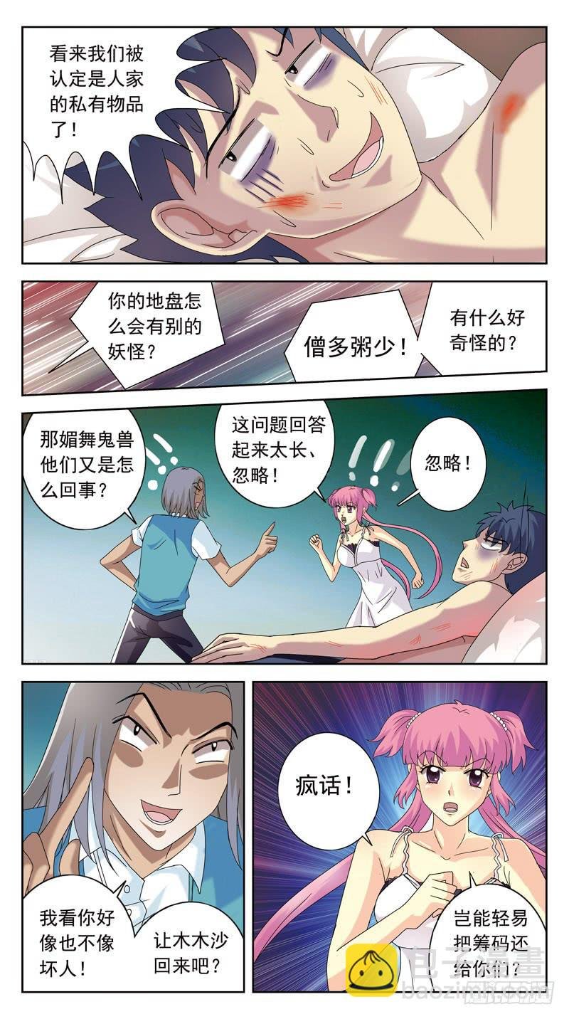 107话-双方探底-下