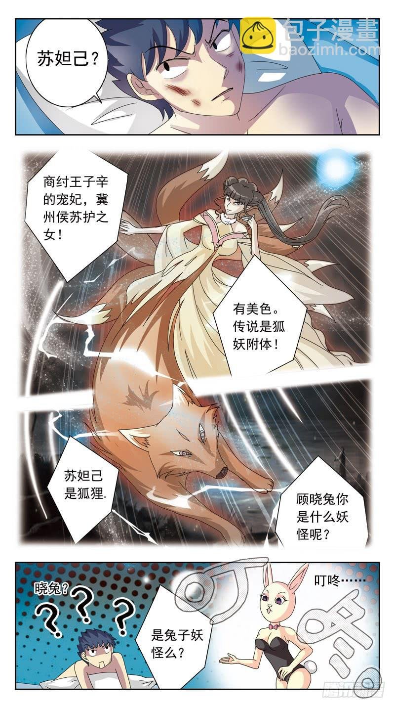 107话-双方探底-下