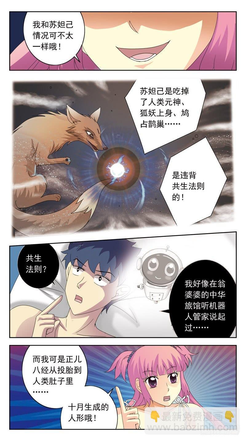 107话-双方探底-下