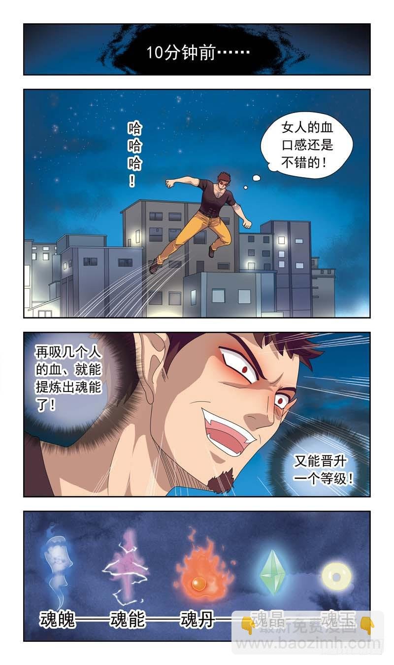 11话-开打（二）