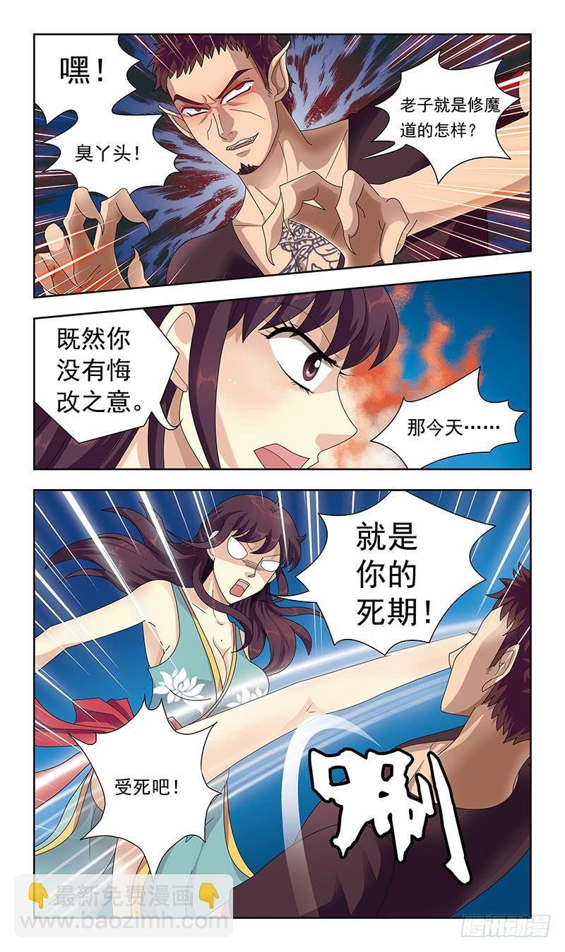11话-开打（二）