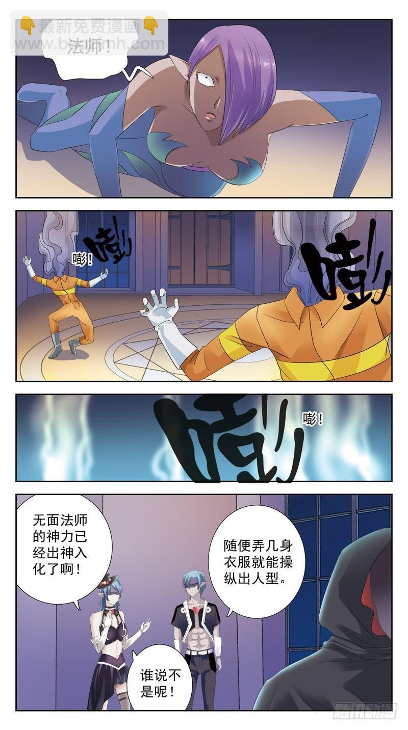 108话-幕后敌手-上