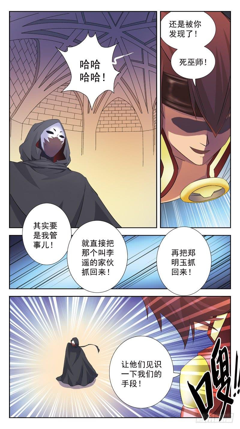 109话-幕后敌手-下