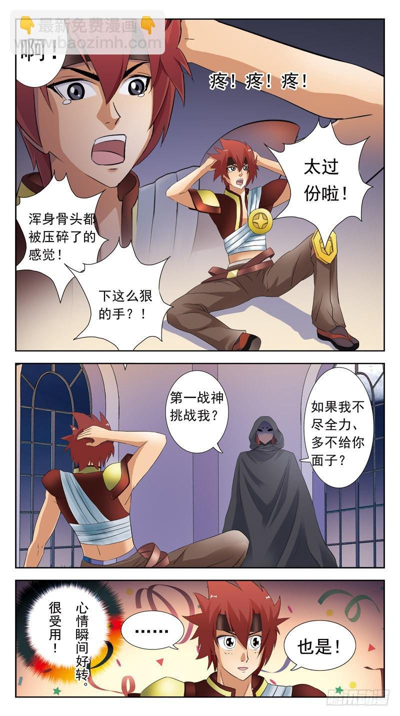 110话-幕后敌手-下