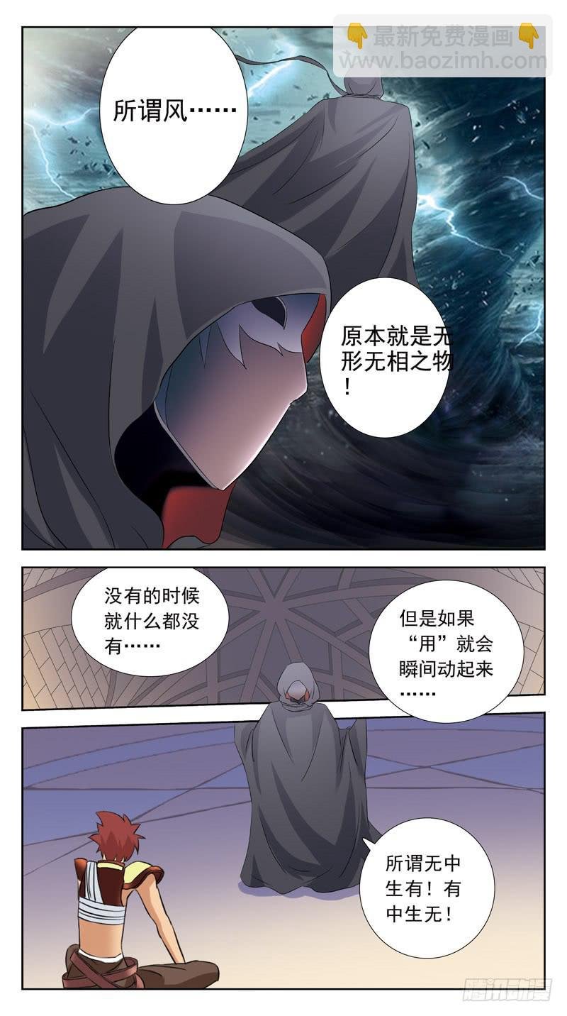 110话-幕后敌手-下
