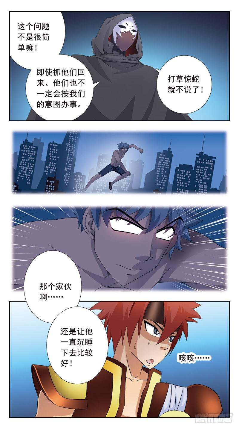 110话-幕后敌手-下