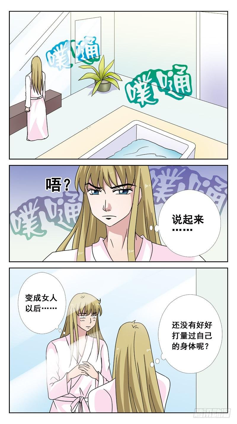 111话-无忧岛-上