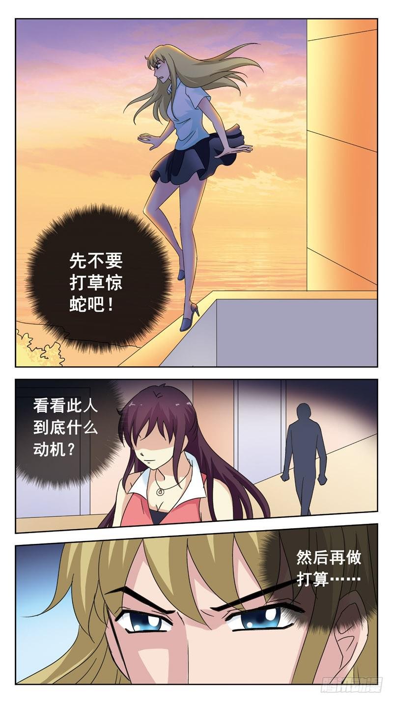 112话-无忧岛-中