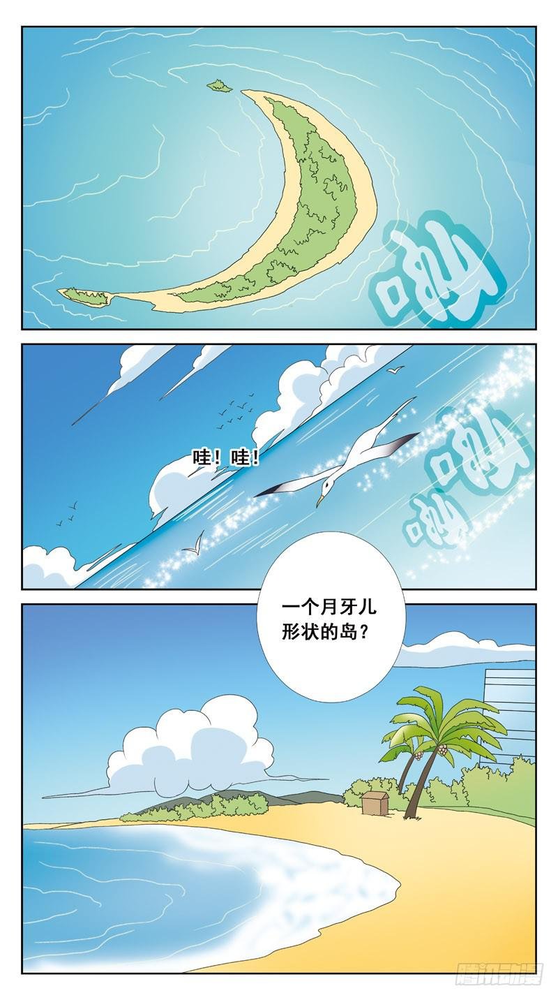 112话-无忧岛-中