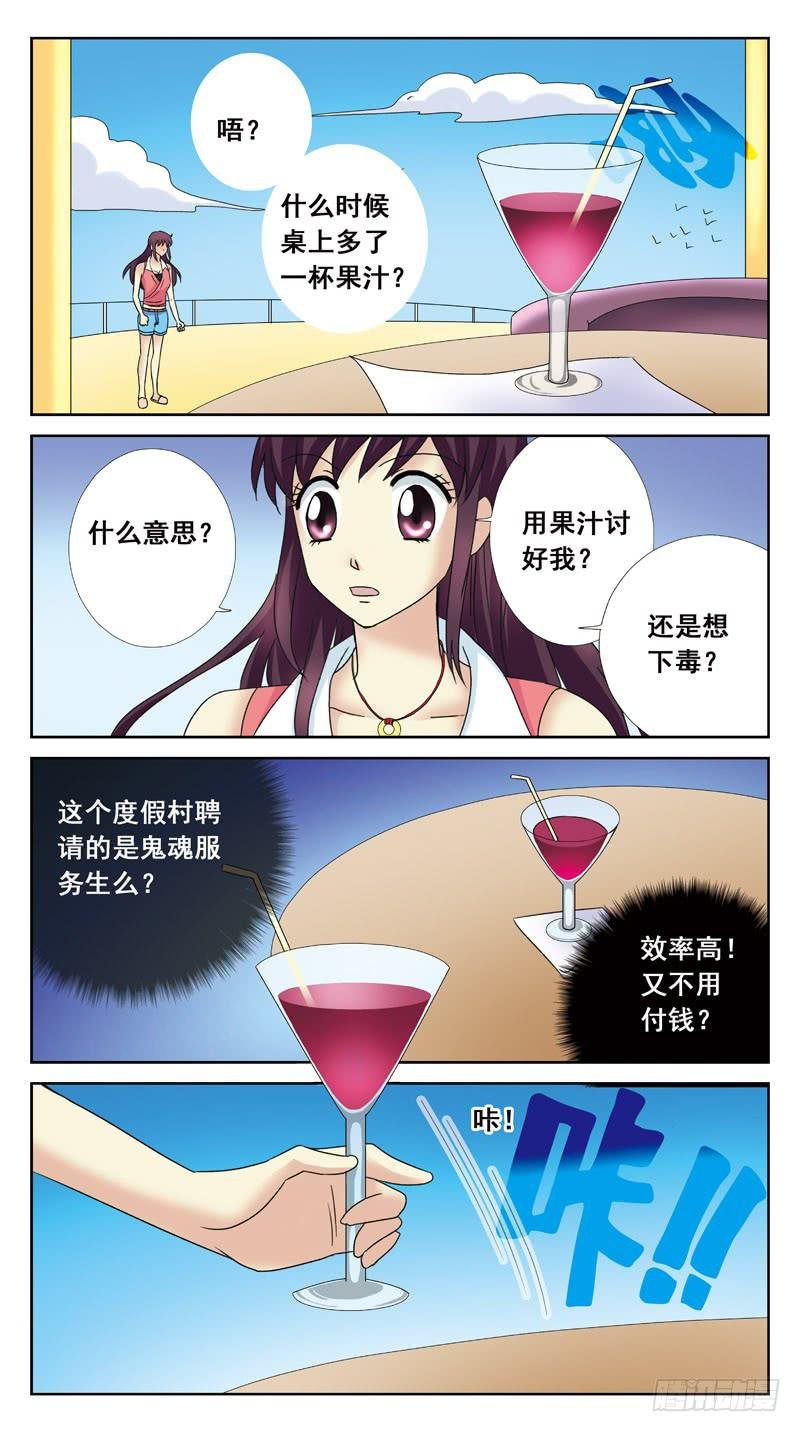 112话-无忧岛-中