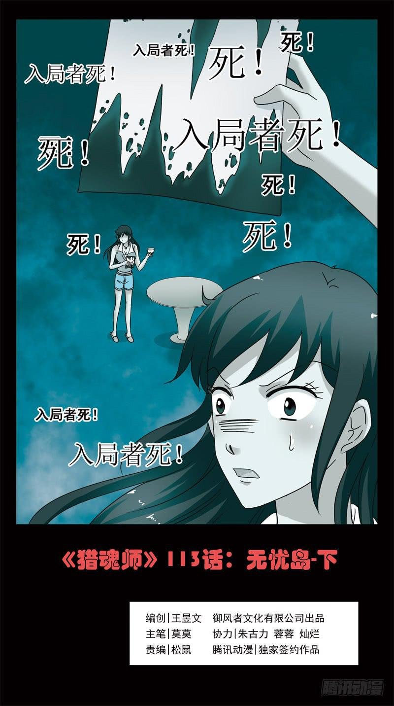113话-无忧岛-下