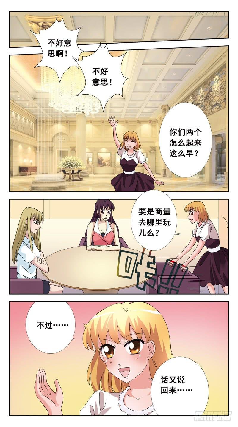 113话-无忧岛-下