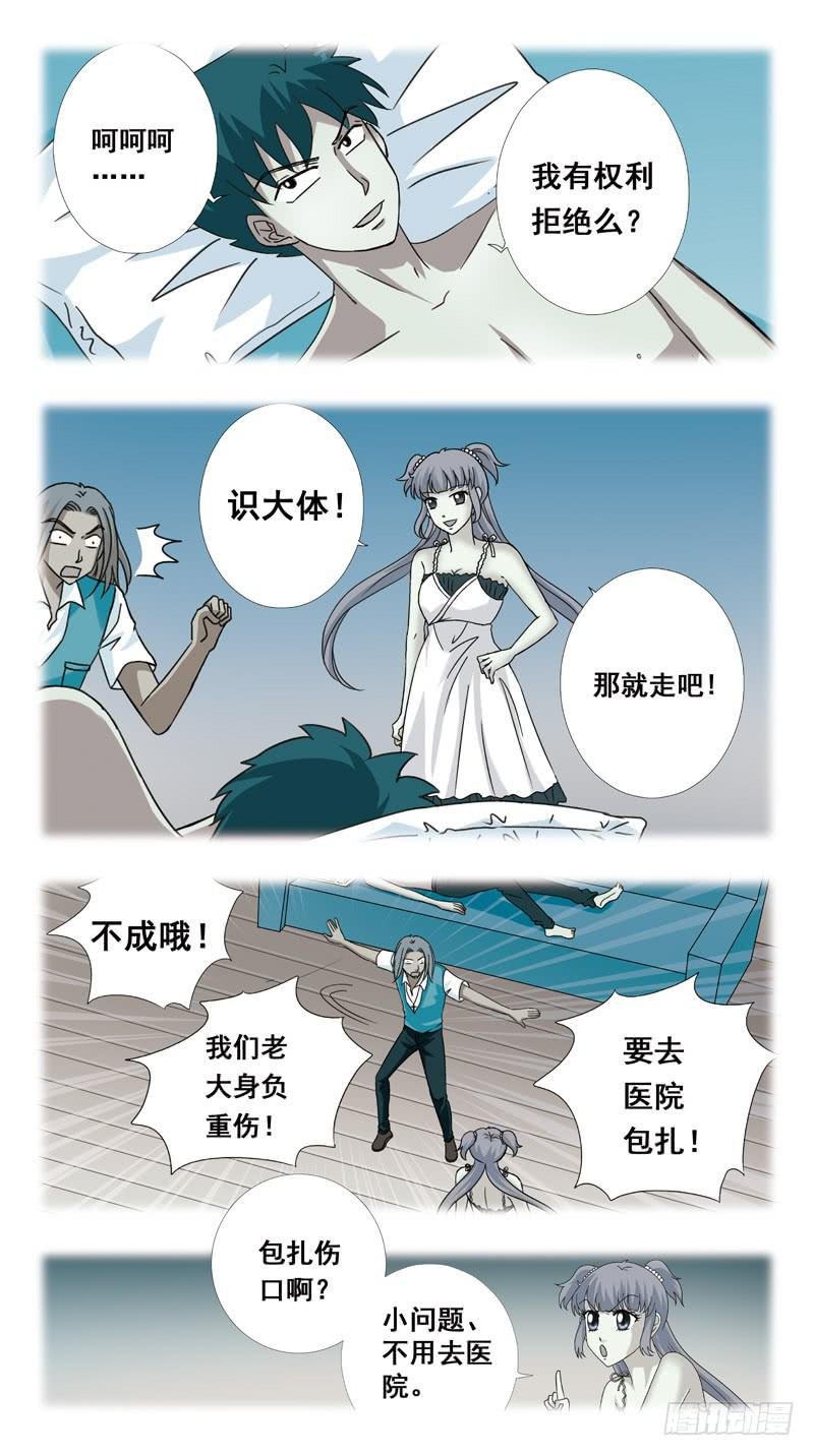 114话-虎山行-上