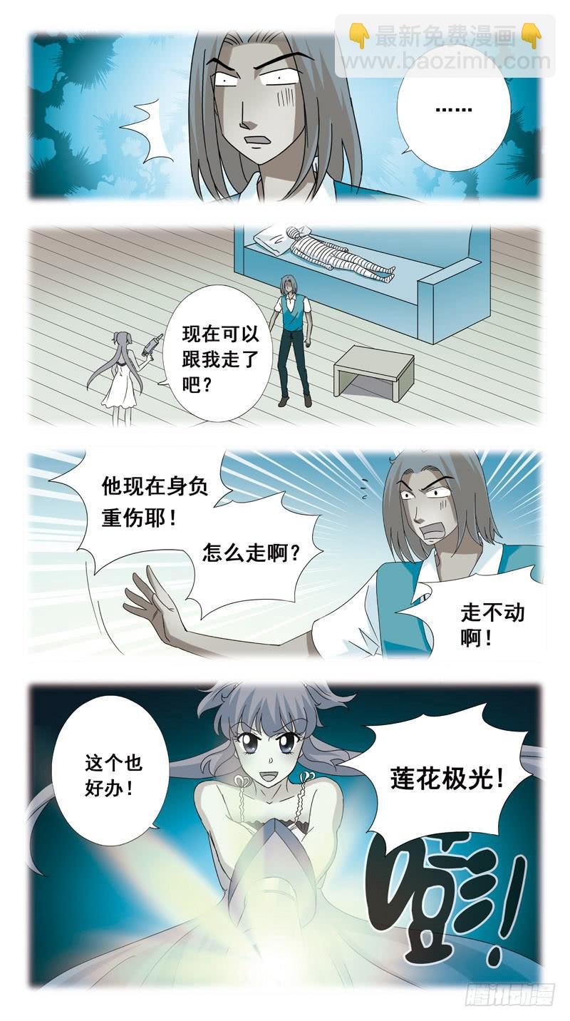 114话-虎山行-上