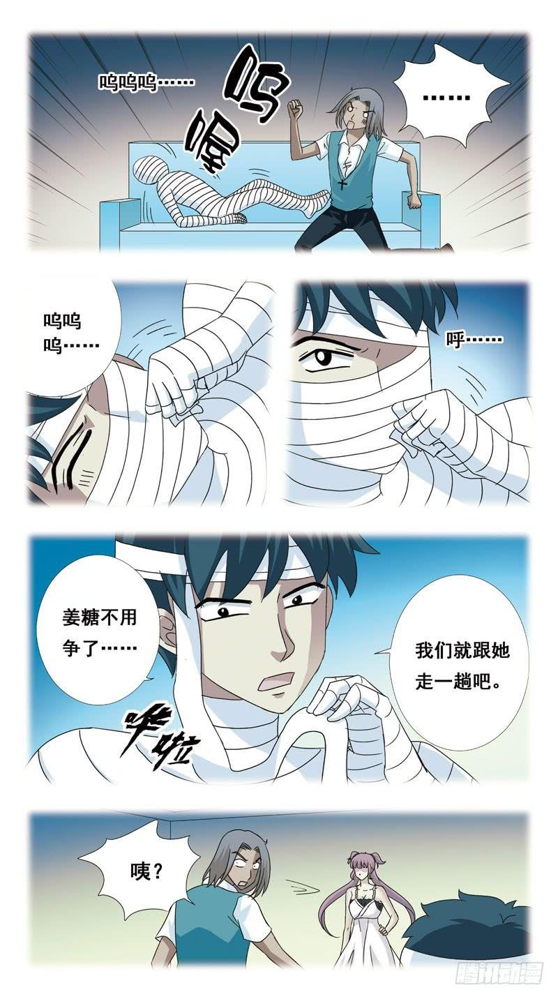 114话-虎山行-上