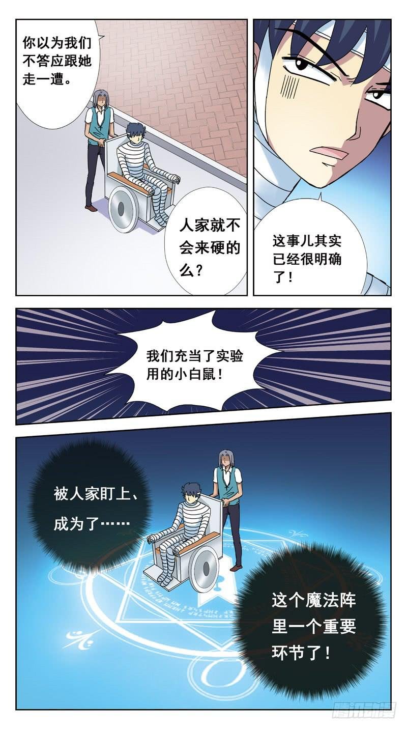114话-虎山行-上