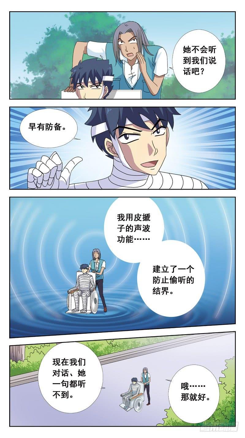 115话-虎山行-中